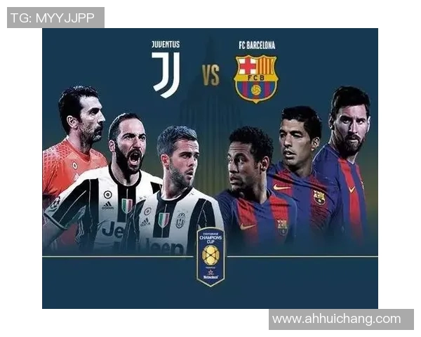 巴萨与尤文对决出场阵容分析及比赛前瞻解析